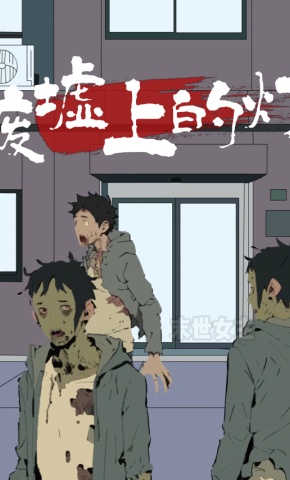 短剧《废墟上的灯》海报