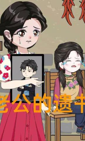 短剧《老公的遗书》海报