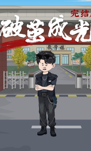 短剧《破茧成光》海报