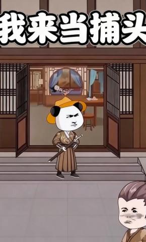 短剧《我来当捕头》海报