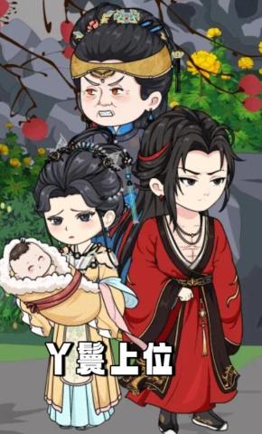 短剧《丫鬟上位》海报