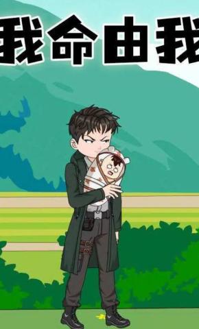 短剧《我命由我》海报