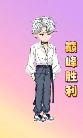 短剧《巅峰胜利》海报