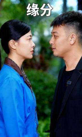 短剧缘分海报