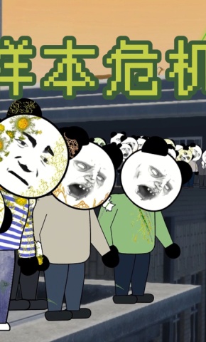 短剧《样本危机》海报