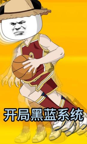 短剧《开局黑蓝系统》海报