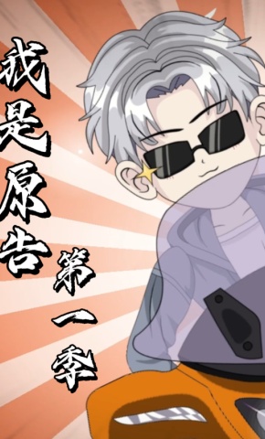 短剧《我是原告第一季》海报