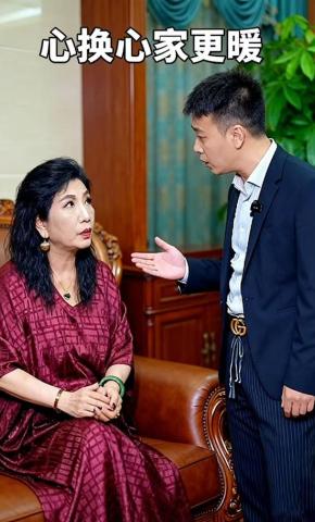 短剧《心换心家更暖》海报
