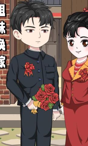 短剧《姐妹换嫁》海报