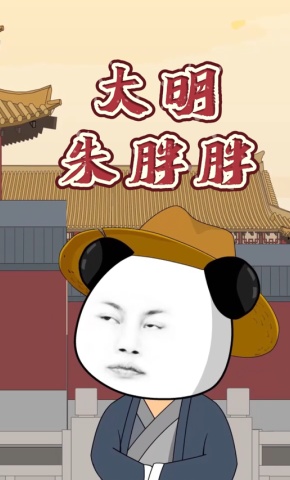 短剧《大明朱胖胖》海报