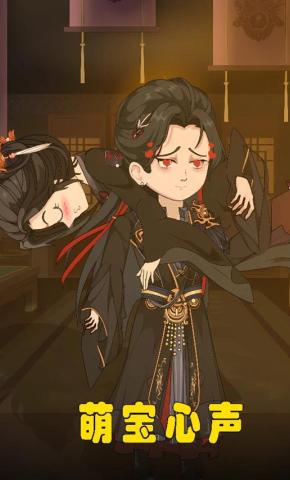 短剧《萌宝心声》海报