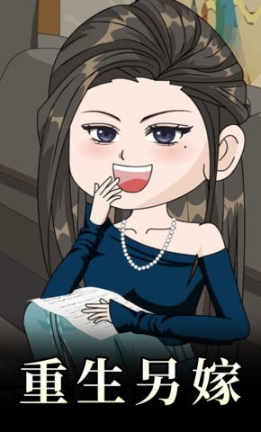 短剧《重生另嫁》海报