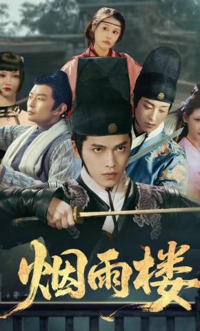 短剧《京都诡闻录》海报