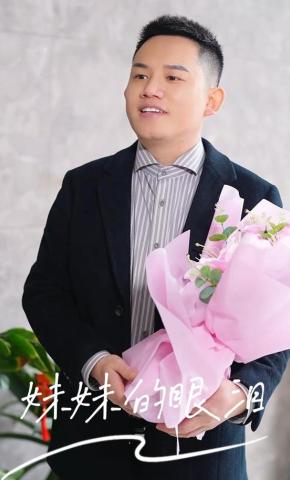 短剧《妹妹的眼泪》海报