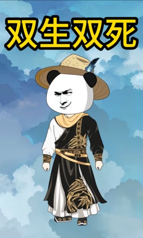 短剧《双生双死》海报