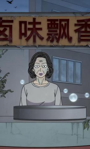 短剧《卤味飘香》海报