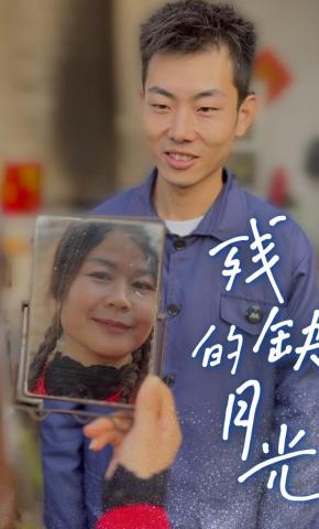 短剧《残缺的月光》海报