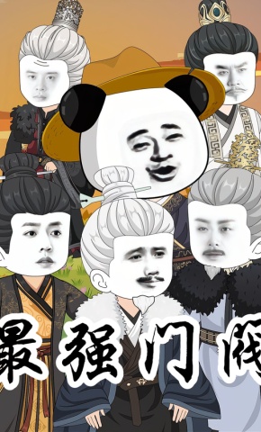 短剧《最强门阀》海报