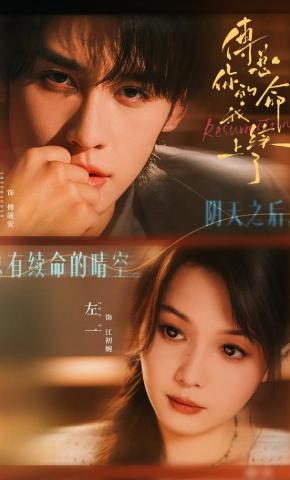 短剧《傅总，你的命我续上了》海报