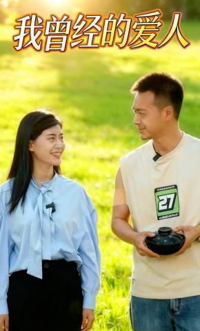 短剧《我曾经的爱人》海报