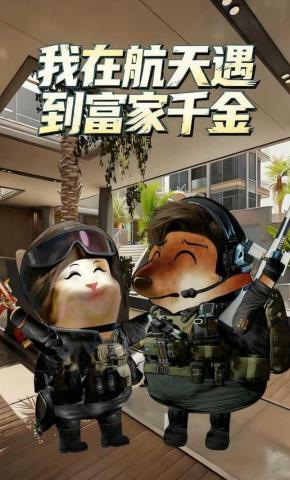 短剧《我在航天遇到富家千金》海报