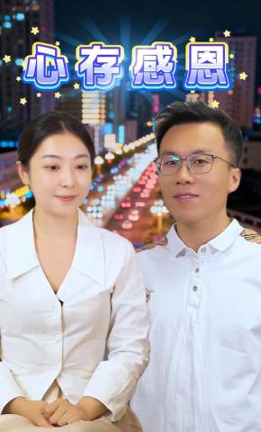 短剧《心存感恩》海报