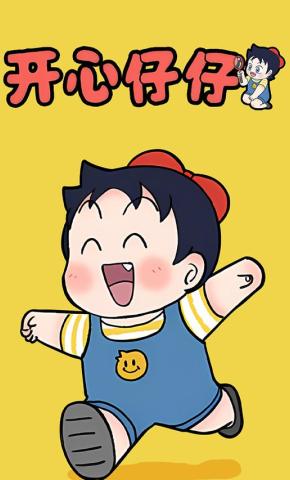 短剧《开心仔仔》海报