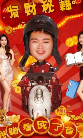 短剧《《发财秘笈、我躺着成了首富》》海报