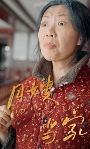 短剧《月嫂当家》海报