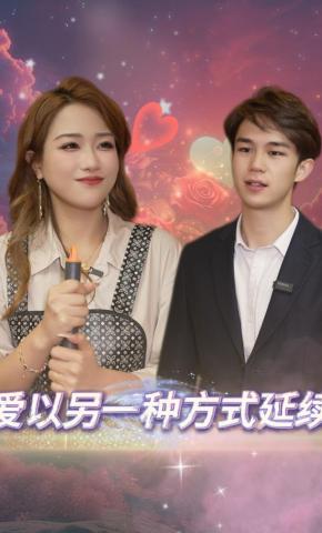 短剧《爱以另一种方式延续》海报