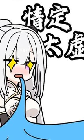 短剧《情定太虚第一季》海报