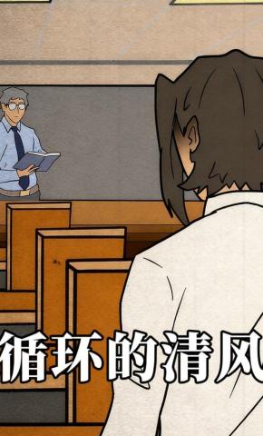 短剧《循环的清风》海报