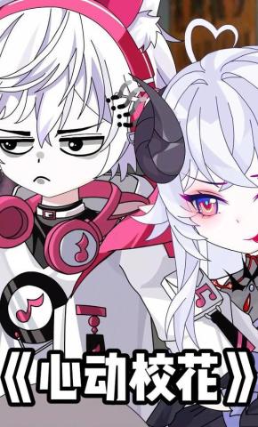 短剧《心动校花》海报