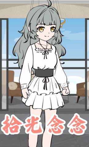 短剧《拾光念念》海报