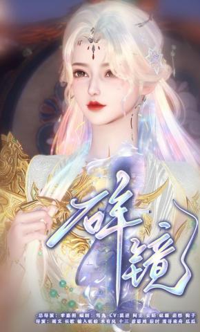 短剧《碎镜》海报