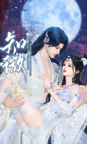 短剧《知微》海报