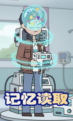 短剧《记忆读取》海报