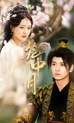 短剧《笼中月》海报