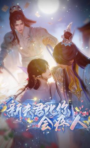 短剧《新夫君比你会疼人》海报