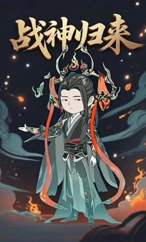 短剧《战神归来》海报