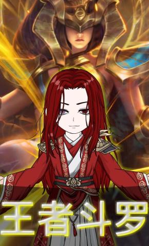 短剧《王者斗罗》海报
