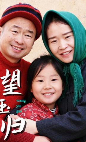 短剧《望玉归》海报