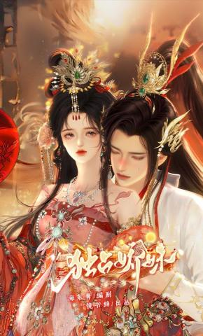 短剧《独占娇姝》海报