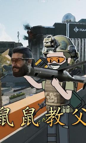 短剧《鼠鼠教父》海报