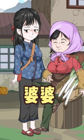 短剧《婆婆》海报