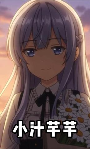 短剧《小汁芊芊》海报