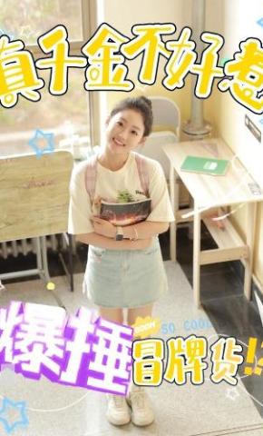 短剧《真千金不好惹，爆锤冒牌货》海报