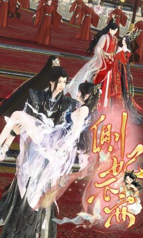 短剧《侧妃不安》海报