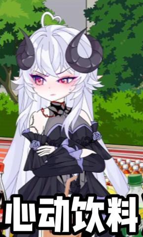 短剧《心动饮料》海报