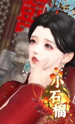 短剧《小石榴》海报